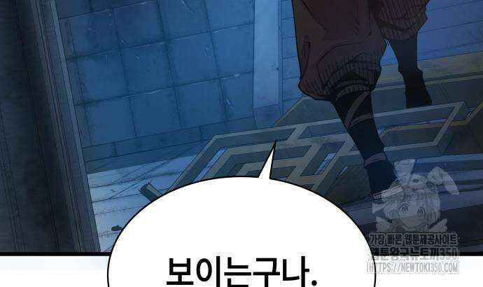괴력 난신 36화 46