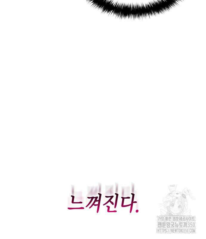 괴력 난신 36화 50