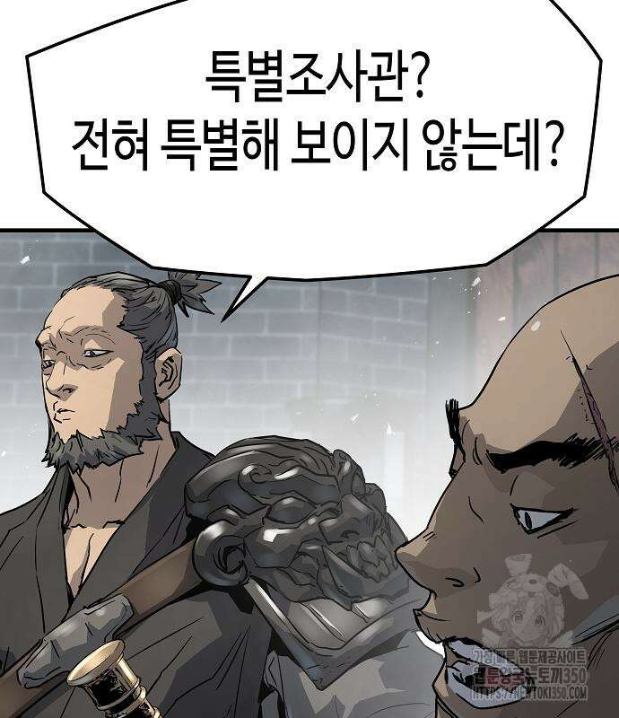 절대회귀 11화 12