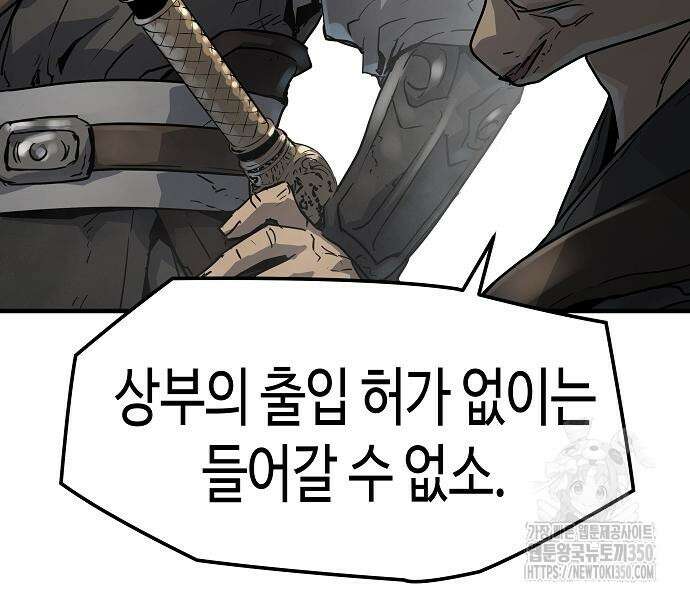 절대회귀 11화 13
