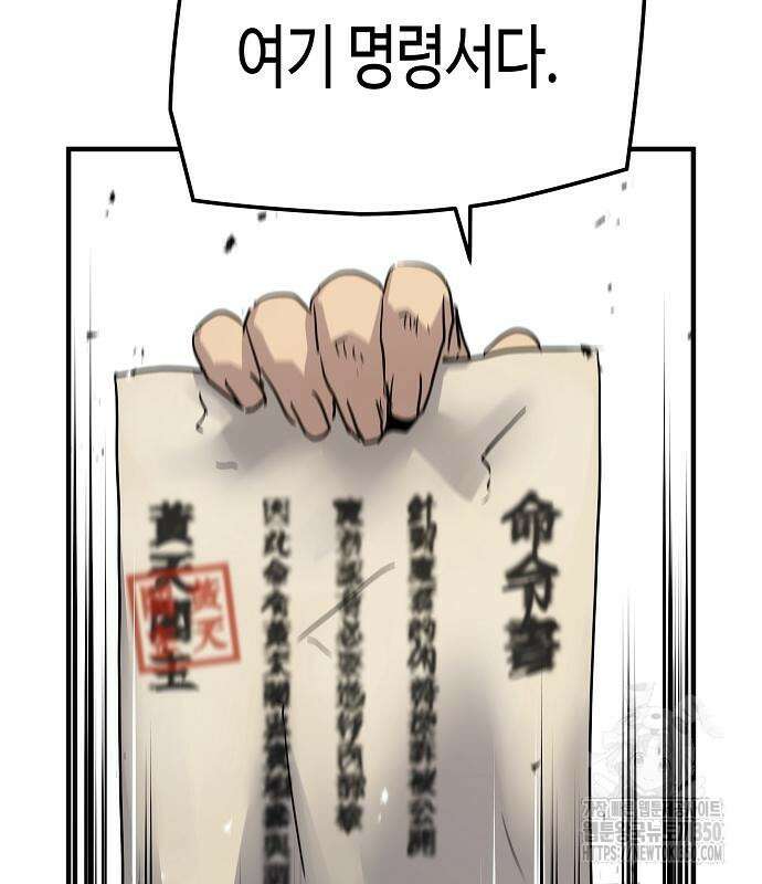 절대회귀 11화 15