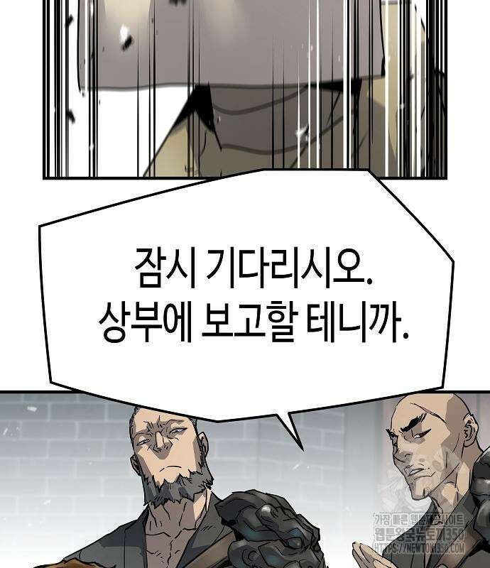 절대회귀 11화 16