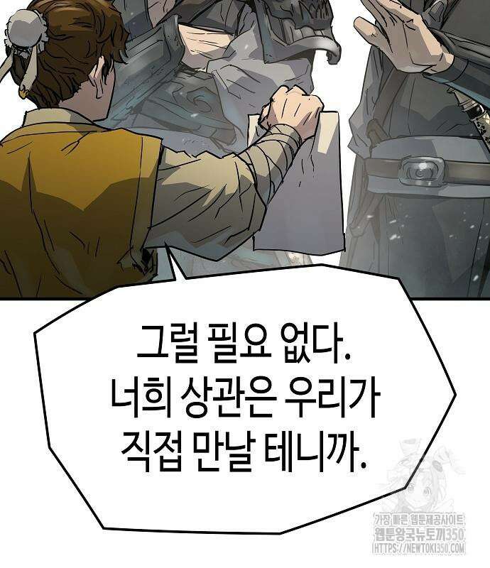 절대회귀 11화 17