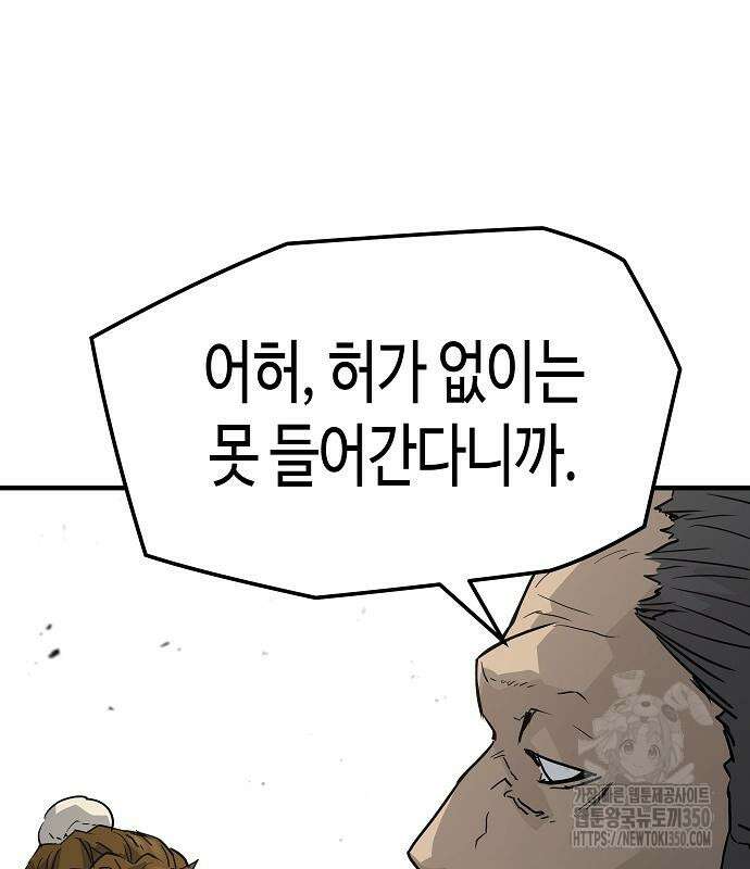 절대회귀 11화 18