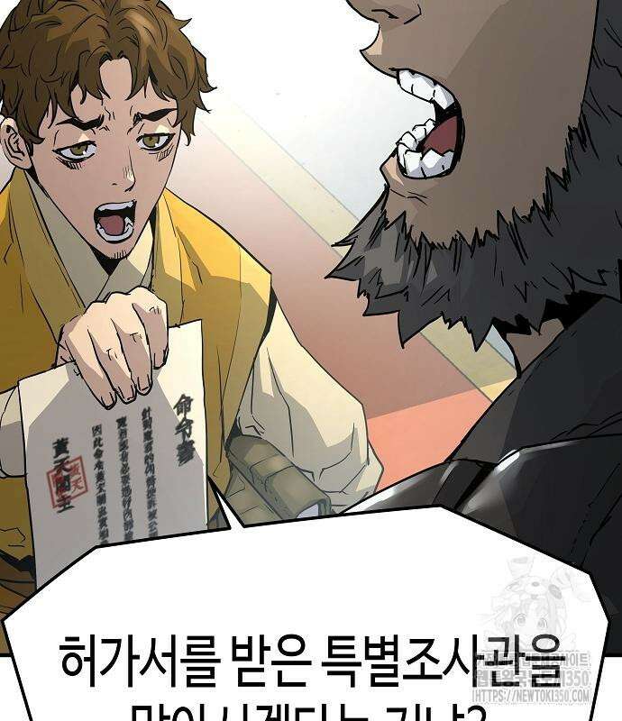 절대회귀 11화 19