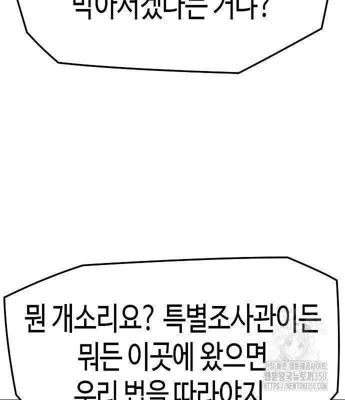 절대회귀 11화 20