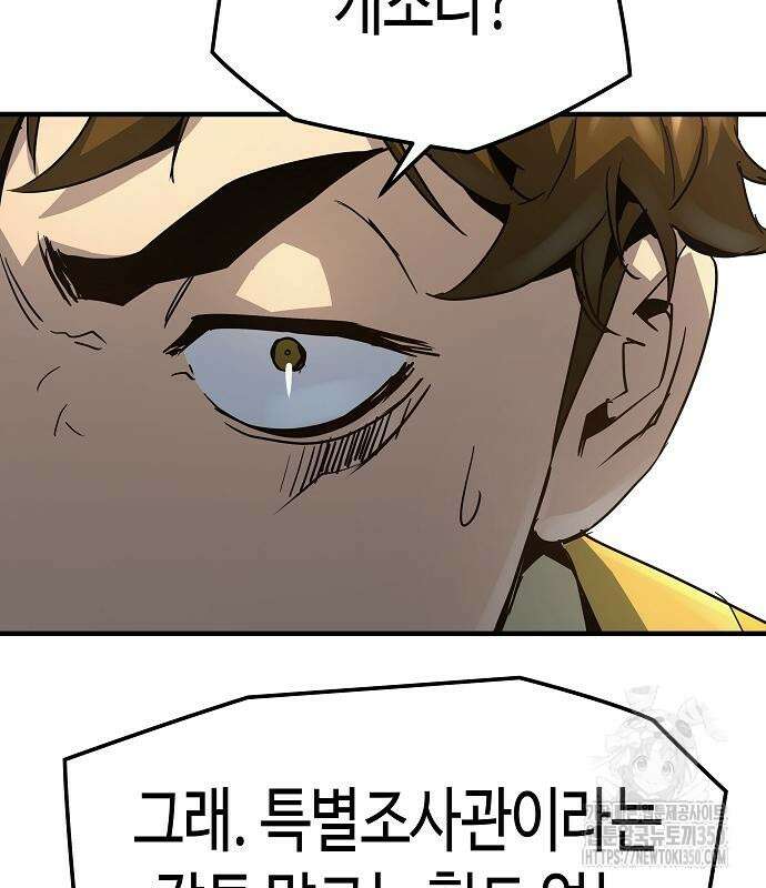 절대회귀 11화 22