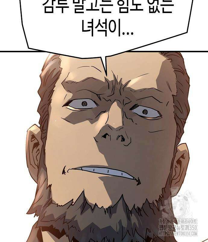 절대회귀 11화 23