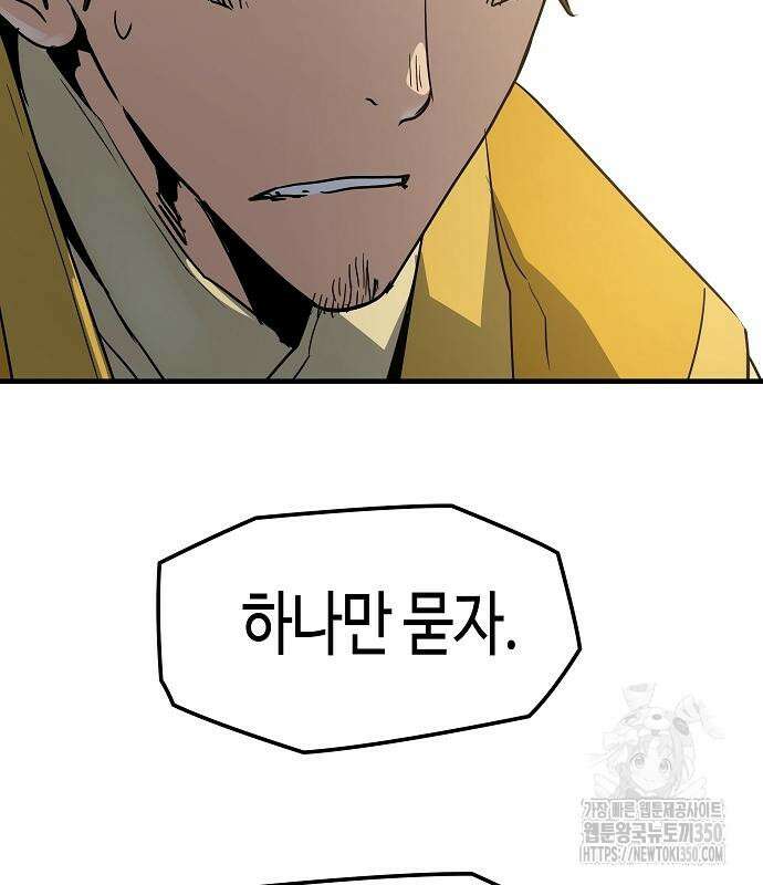 절대회귀 11화 25