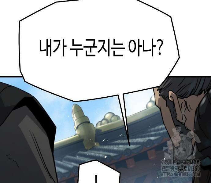 절대회귀 11화 26