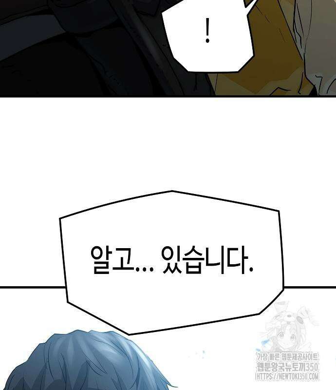 절대회귀 11화 28