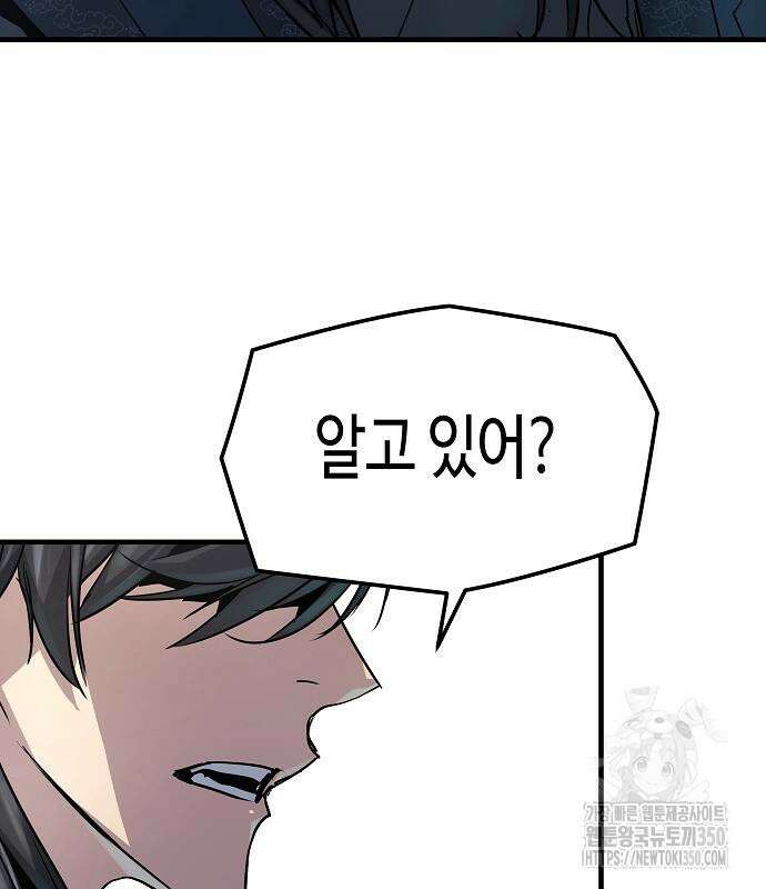 절대회귀 11화 30
