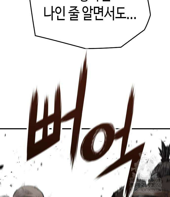 절대회귀 11화 32