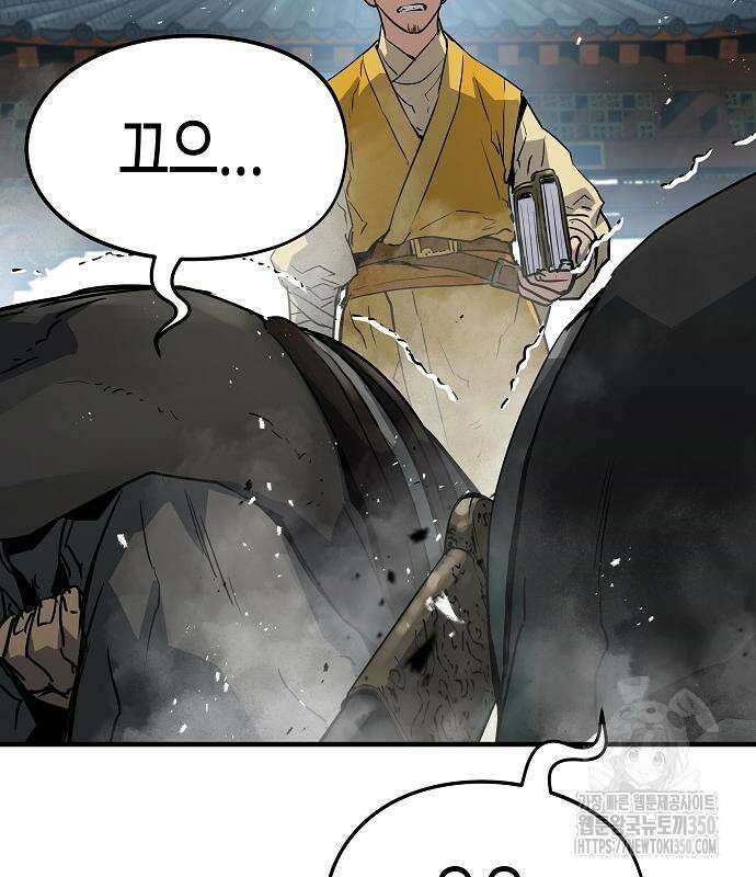 절대회귀 11화 37