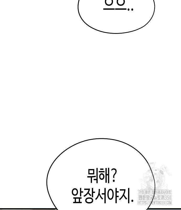 절대회귀 11화 38