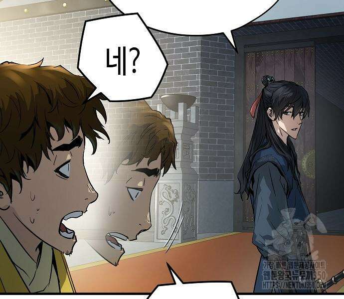 절대회귀 11화 39
