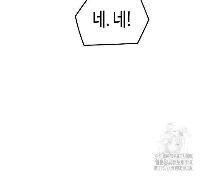 절대회귀 11화 40