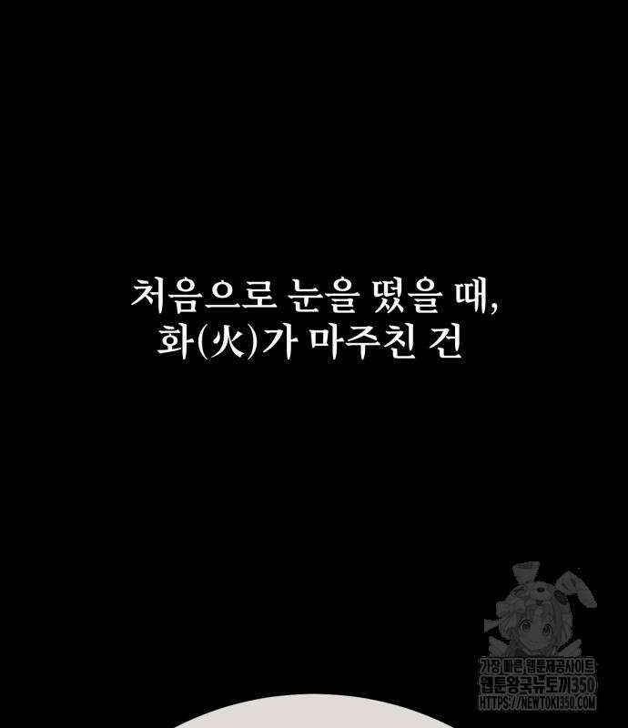 아카데미 플레이어를 죽였다 48화 6