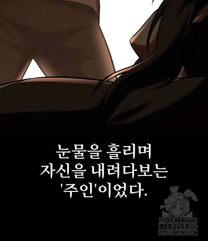 아카데미 플레이어를 죽였다 48화 9
