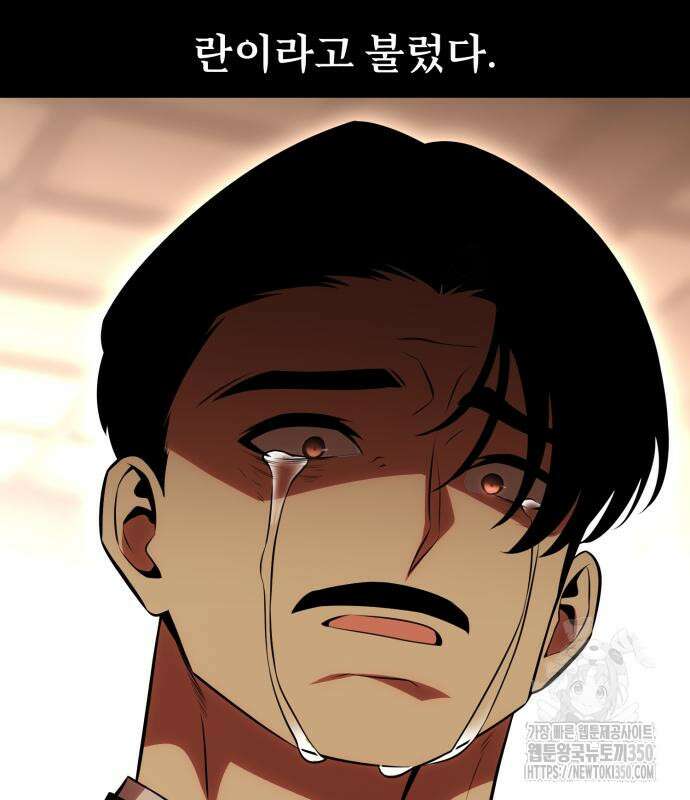 아카데미 플레이어를 죽였다 48화 11