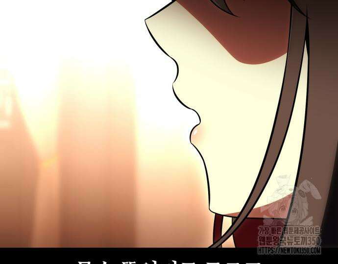 아카데미 플레이어를 죽였다 48화 14
