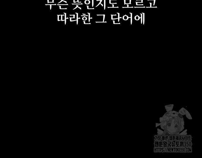아카데미 플레이어를 죽였다 48화 15