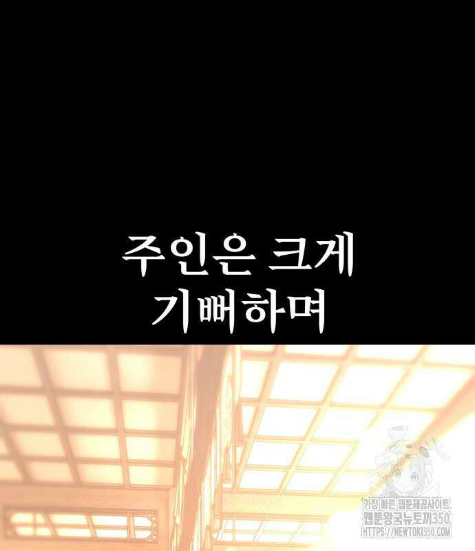 아카데미 플레이어를 죽였다 48화 16