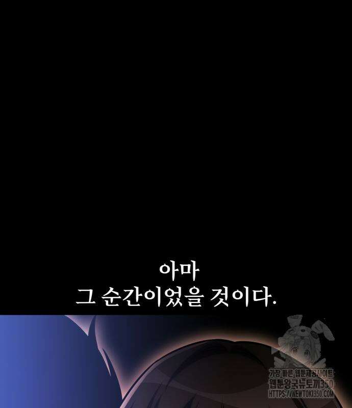 아카데미 플레이어를 죽였다 48화 19