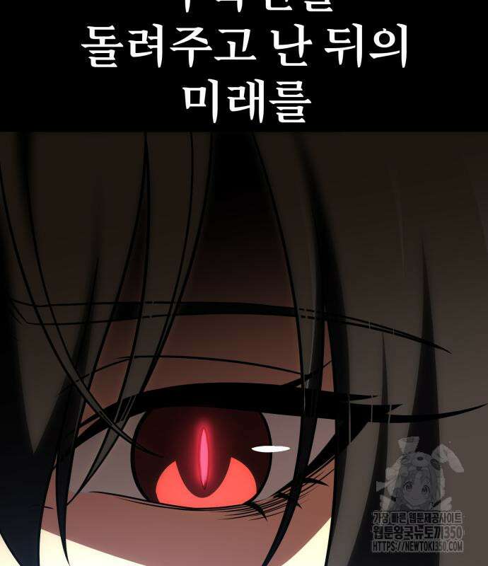 아카데미 플레이어를 죽였다 48화 26
