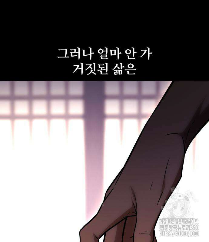 아카데미 플레이어를 죽였다 48화 31