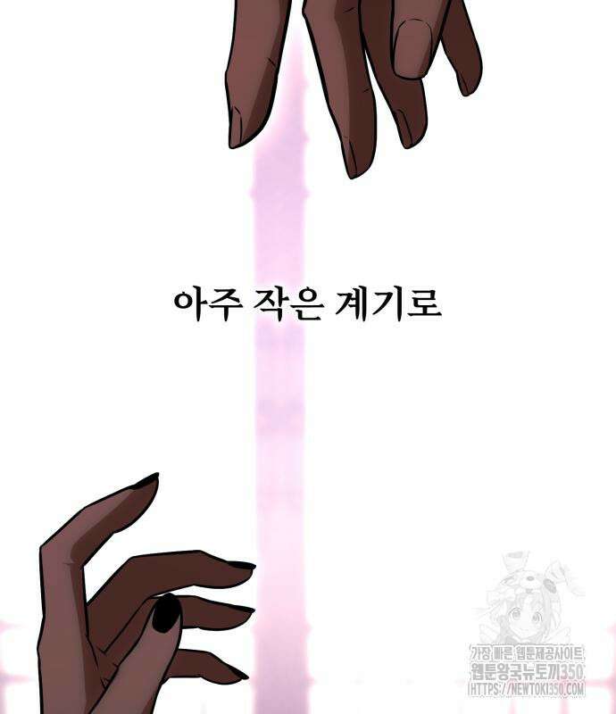 아카데미 플레이어를 죽였다 48화 32