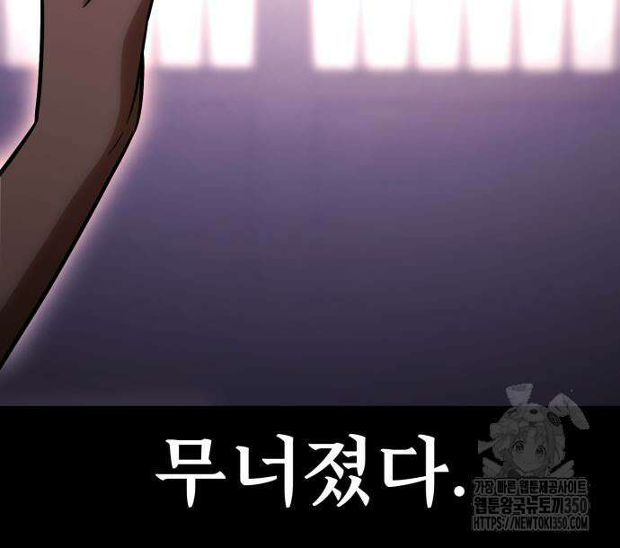 아카데미 플레이어를 죽였다 48화 33