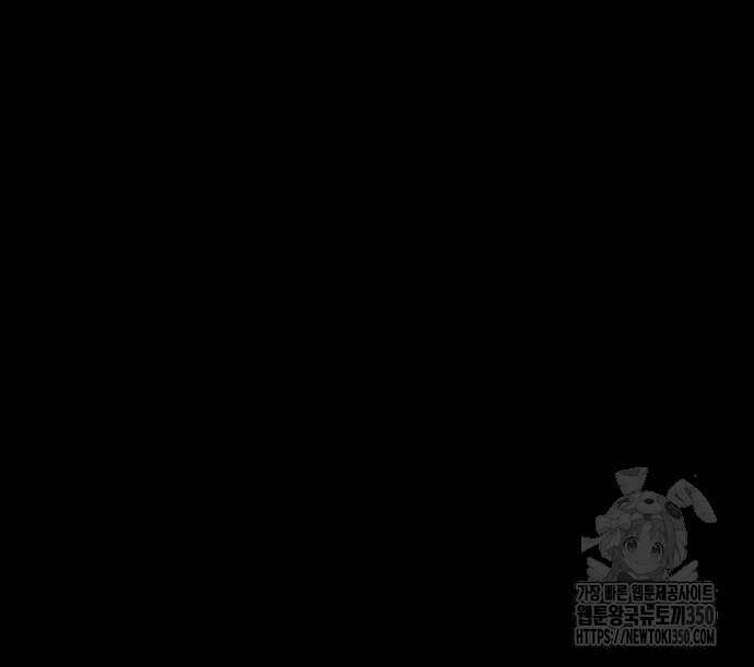 아카데미 플레이어를 죽였다 48화 34