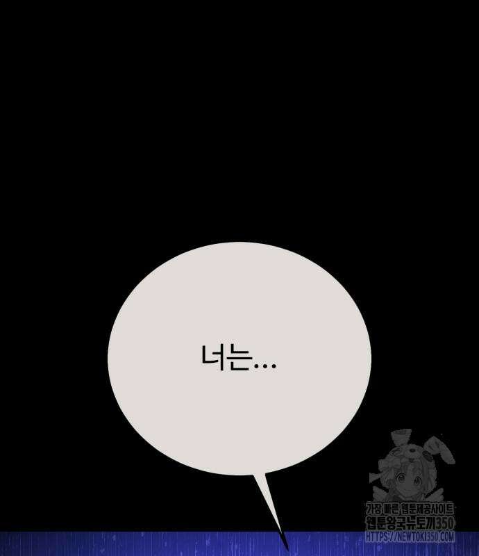 아카데미 플레이어를 죽였다 48화 35