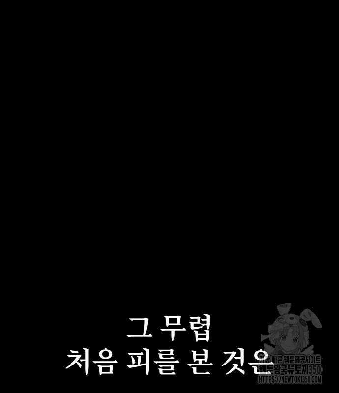 아카데미 플레이어를 죽였다 48화 38