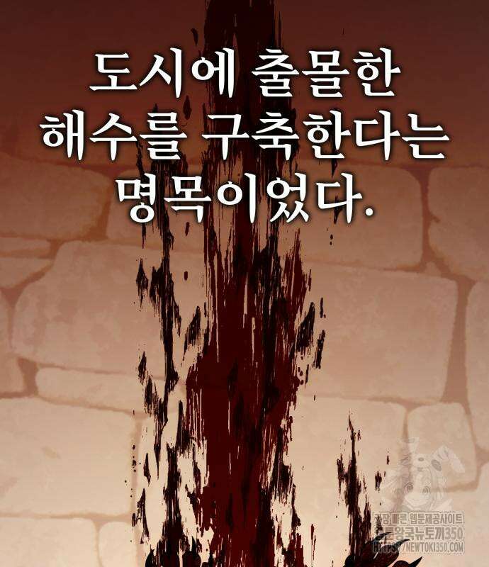 아카데미 플레이어를 죽였다 48화 40