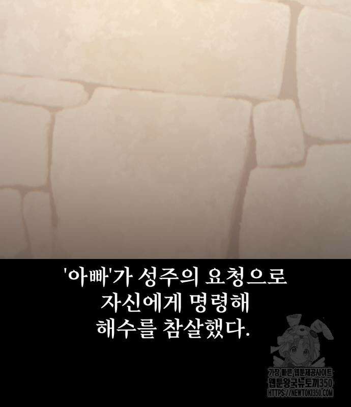 아카데미 플레이어를 죽였다 48화 43