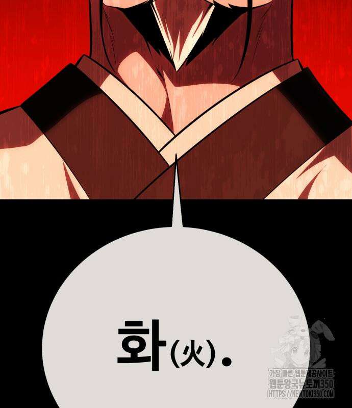 아카데미 플레이어를 죽였다 48화 50