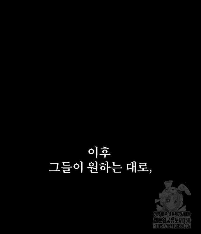 아카데미 플레이어를 죽였다 48화 56