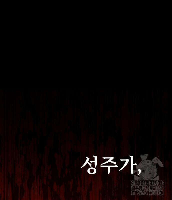아카데미 플레이어를 죽였다 48화 57