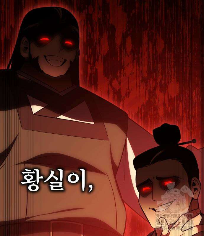 아카데미 플레이어를 죽였다 48화 58