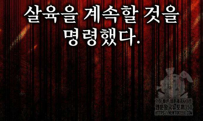 아카데미 플레이어를 죽였다 48화 63