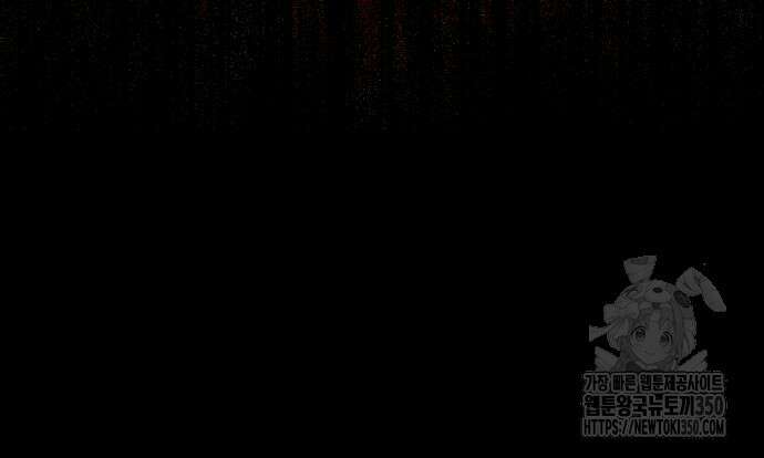 아카데미 플레이어를 죽였다 48화 64
