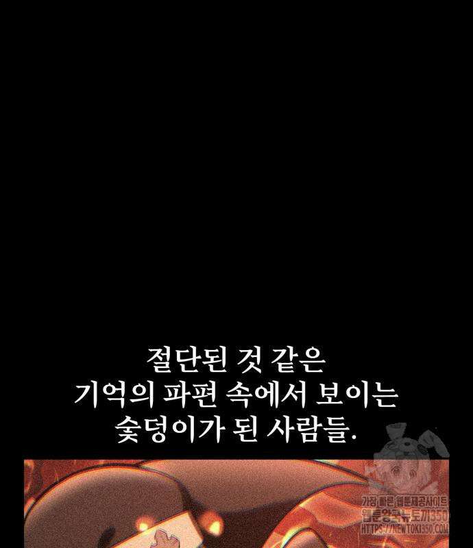 아카데미 플레이어를 죽였다 48화 65