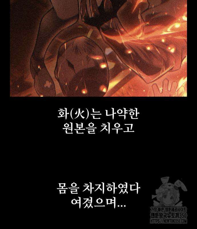 아카데미 플레이어를 죽였다 48화 67