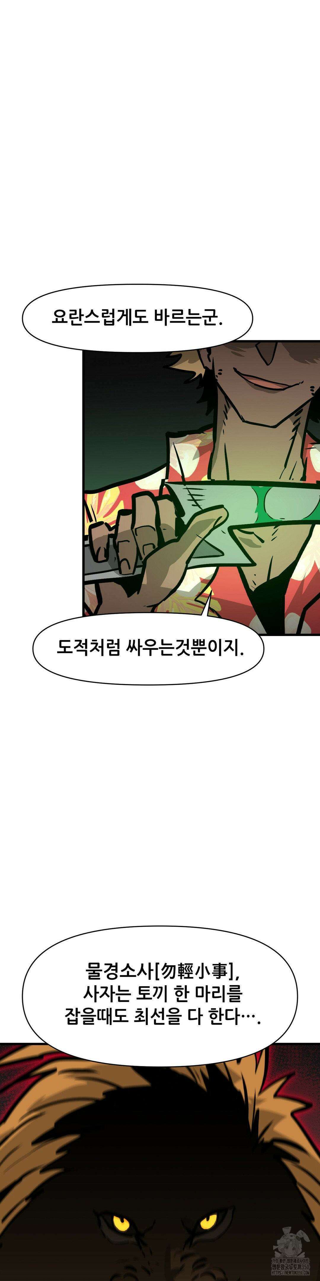 게임은 살인이다 11화 4