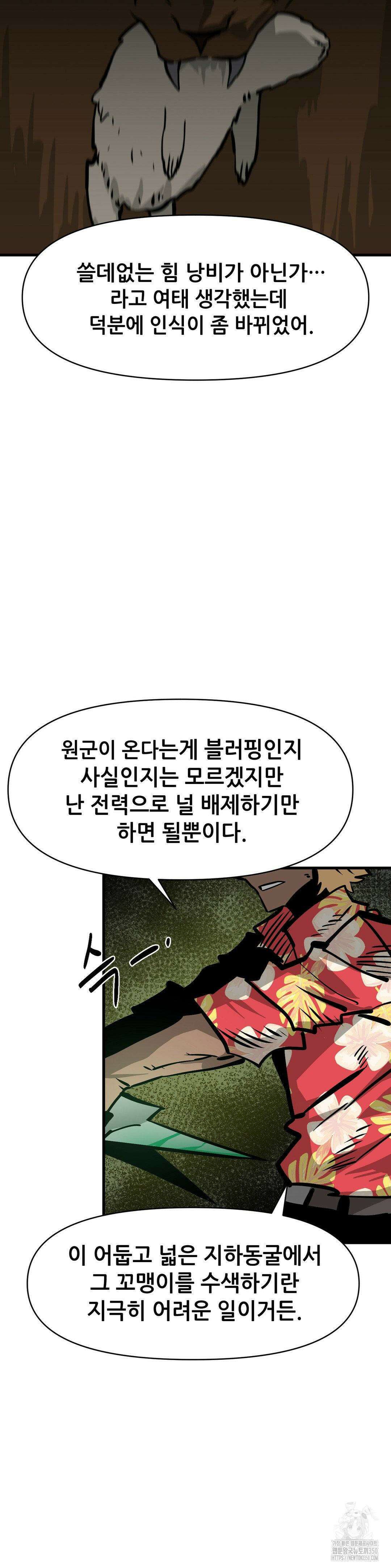 게임은 살인이다 11화 5