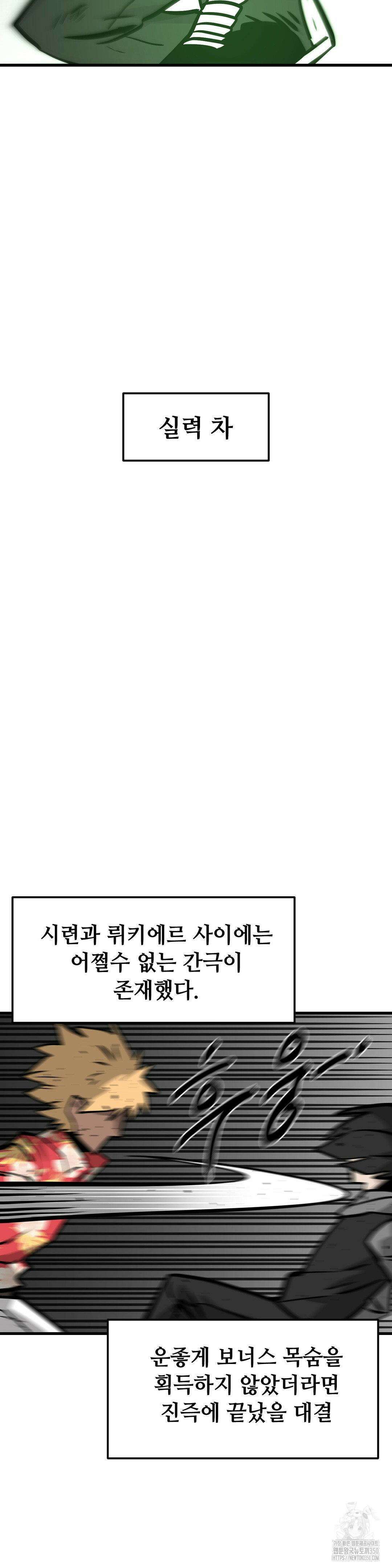 게임은 살인이다 11화 10