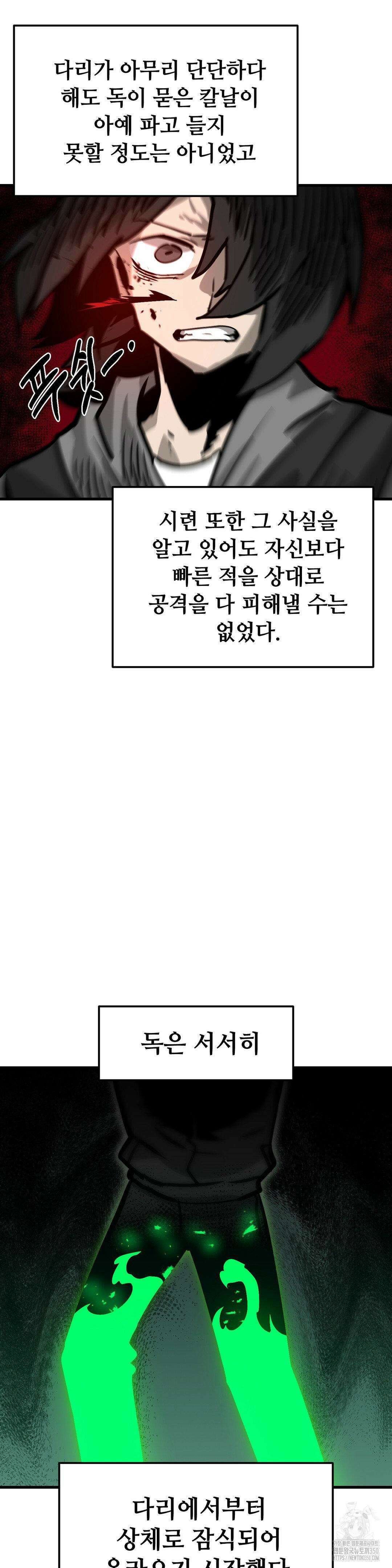 게임은 살인이다 11화 11