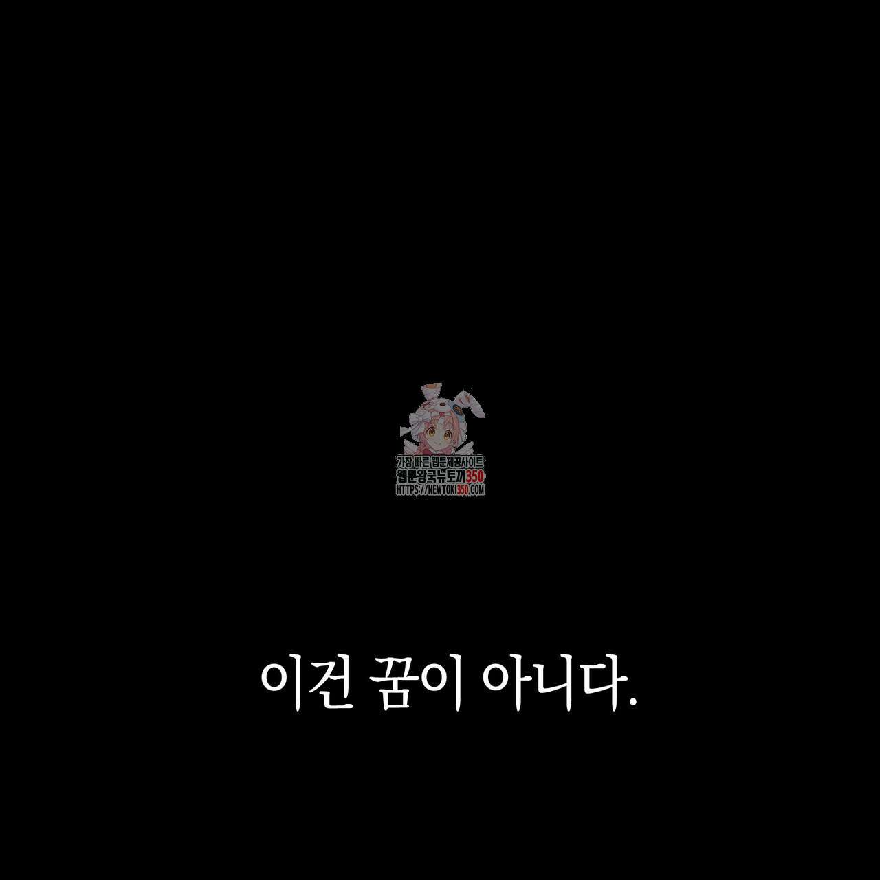 11번째 수학여행 5화 1